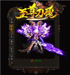 天龙八部私服单机版